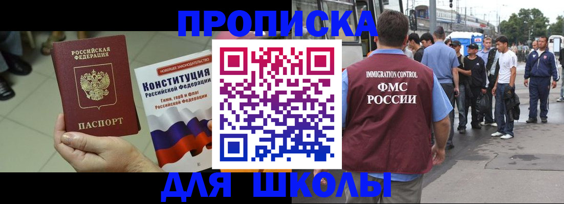 прописка для кредита в Торжоке