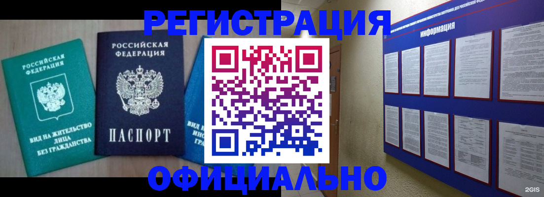 временная регистрация гарантия в Торжоке