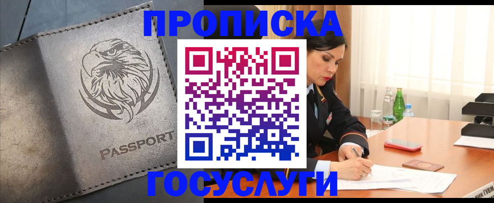 временная регистрация недорого в Торжоке