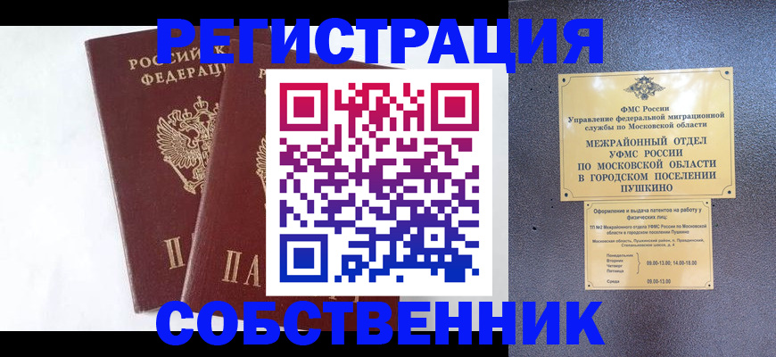 прописка поиск в Торжоке