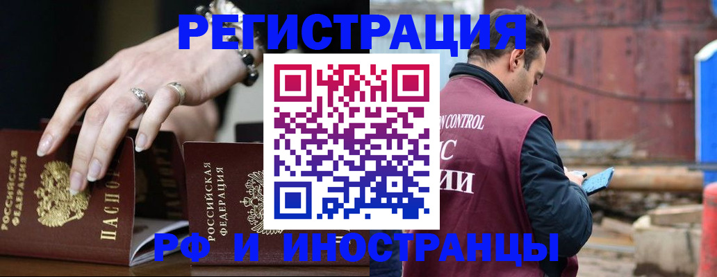 временная прописка в Торжоке
