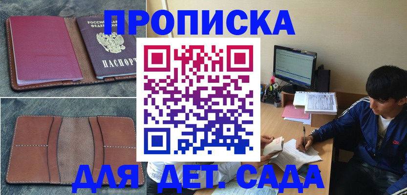 регистрация для школы в Торжоке