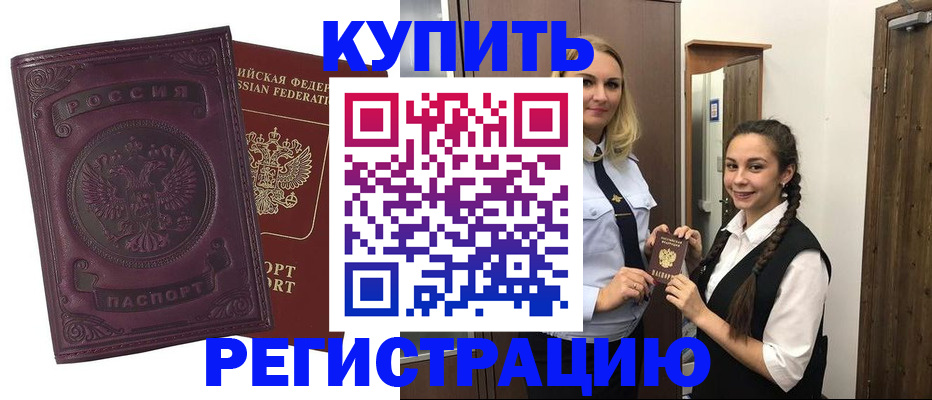 прописка поиск в Торжоке